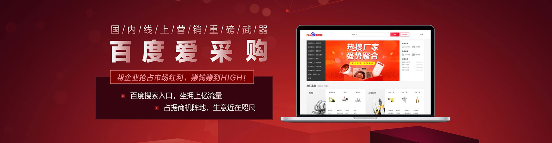 北碚百度运营推广